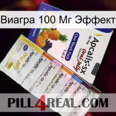 Виагра 100 Мг Эффект 11